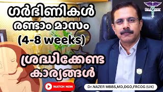 SECOND MONTH OF PREGNANCY MALAYALAM  എന്താണ് ഈ സമയത്ത് സൂക്ഷിക്കേണ്ട കാര്യങ്ങൾ   Dr Nazer [upl. by Altman]