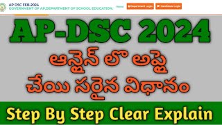 How to apply ap dsc 2024  ap dsc కి ఆన్ లైన్ అప్లికేషన్ అప్లై చేయి సరైన విధానం 2024 [upl. by Wardieu]