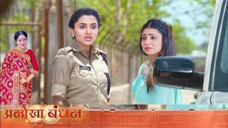 Anokha Bandhan  New Promo Today 12 August 2024  Anokha Bandhan Serial Upcoming Twist [upl. by Ben]