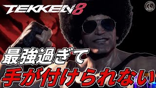 【TEKKEN8】あまりに最強過ぎる『ポール』にフルボッコにされた結果ばれちーchが出した答えがこちらｗｗｗ Steve vs Paul【鉄拳8】 [upl. by Shull]