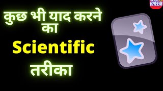 How to use anki in Hindi  Make flash card in Anki app to learn Anything Effectively [upl. by Branch]