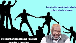 sadaqada iyo fadliga sheekh cabdi raxmaan Bashir [upl. by Solange]