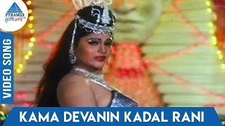 Chella Kutti 1982 Tamil Movie Songs  Kama Devanin Kadal Rani Video Song  Vani Jayaram [upl. by Mord]