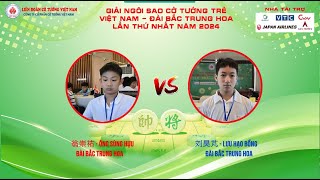 ÔNG SÙNG HỰU GẶP LƯU HẠO BỒNG TỨ KẾT B3V3 GIẢI NGÔI SAO CỜ TƯỚNG TRẺ VIỆT NAM VÀ ĐÀI BẮC TRUNG HOA [upl. by Alael]