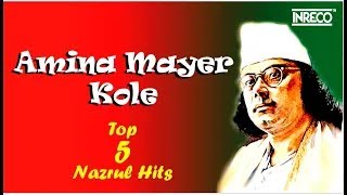 Top 5 Nazrul Hits  Amina Mayer Kole  Kazi Nazrul Islam  Oi Rojar Seshe  Audio JukeBox [upl. by Enymsaj113]