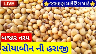 🔴 live soyabean trading price today in jasdan marketing yardOctober 29 2024 [upl. by Anelas]