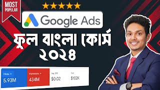 Google Ads Full Course in Bangla  Google Ads Tutorial for Beginners in Bangla [upl. by Tierney982]