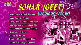 Sohar Geet  Bhojpuri Audio Songs Collection [upl. by Schnapp]