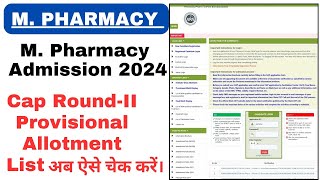 MPharmacy admission 2024 Cap roundII Provisional Allotment List अब ऐसे चेक करें। [upl. by Santiago]