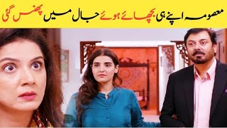 bismil episode 18 teaser Review  hareem farooq [upl. by Asial921]