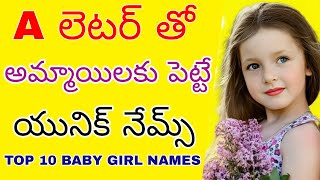 Top 10 Latest Baby Girl Names In Telugu  A Letter Hindu Baby Girl names  New Baby Girl Names [upl. by Anawk540]