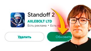 😱 РАЗРАБОТЧИКИ УЖЕ ЗАГРУЖАЮТ НОВОГОДНЕЕ ОБНОВЛЕНИЕ 0270 В СТАНДОФФ 2 [upl. by Tnafni]