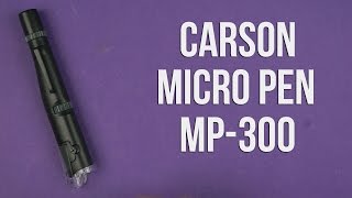 Распаковка Carson Micro Pen MP300 [upl. by Eltsyrhc]