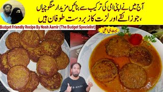 dal ki mangochiyan By Nosh Aamir  moong dal  Bismillah Kitchen With Nosh [upl. by Kablesh]