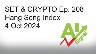 AI Signal  SET amp CRYPTO EP208 Hang Seng Index  4 Oct 24 [upl. by Baalman416]