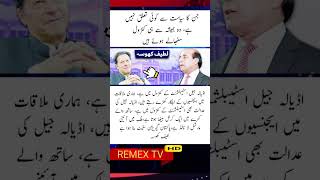 imrankhan bolnews arynews shorts pti foryou funny [upl. by Pond]