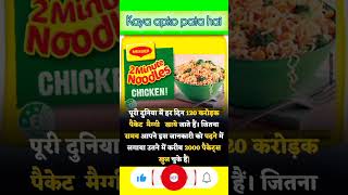 48 Maggi recipe ytshorts motivation motivation [upl. by Tserrof147]