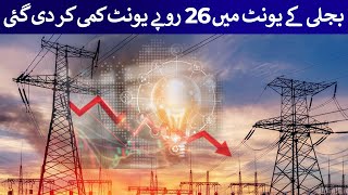 Massive Relief Rs 26 per Unit Reduction in Electricity Prices Announced  Rich Pakistan [upl. by Quarta]