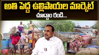 Tadepalligudem Biggest Onions Market  West Godavari  sumantvtelugulive [upl. by Anoniw434]