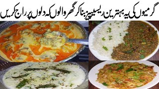 گرمیوں کی جان ہیں ہی ایک سےبڑھ کرایک کمال کی ریسیپیز 🔥😋 Best Summer Special 4 Vegetarian Recipes [upl. by Relyuhcs]