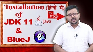 How to install JDK 11 amp BlueJ on Windows  DD Sir [upl. by Shellie]