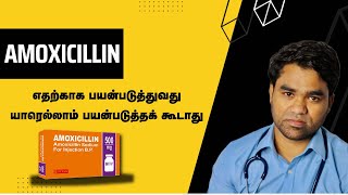 Amoxicillin 500mg250mg125mg uses and side effects in Tamil  Antibiotics in Tamil [upl. by Sasnak12]