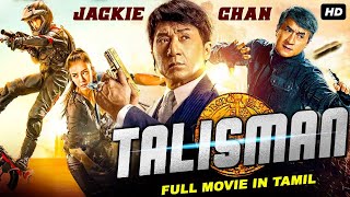 TALISMAN  Jackie Chan Hollywood Tamil Dubbed Movie  Hollywood Full Action Movie In Tamil HD [upl. by Schroeder]