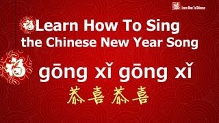 Learn How To Sing the Chinese New Year Song quotgōng xǐ gong xǐ quot [upl. by Rome]