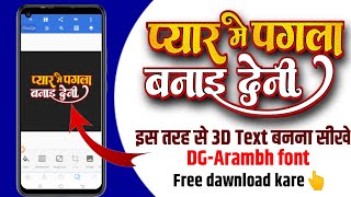 DGArambh font download kaise kre Pixellab Mein Font Kaise Add Kare hindi style font download [upl. by Nomis]