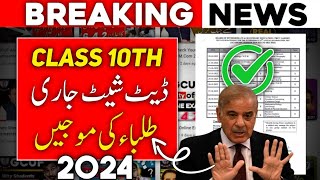 Date Sheet Class 10th 2024  Punjab Board Tentative Date Sheet 2024 Class 10th [upl. by Sapphira]