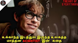 Theory of Everything Movie Explained in Tamil  Favourite movie for all in lifeTamilxplain [upl. by Anibur]