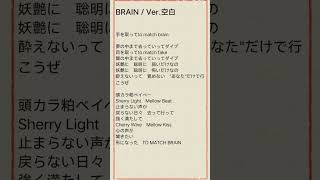 Vocals【Kanaria】BRAIN Ver空白 [upl. by Ocinemod]