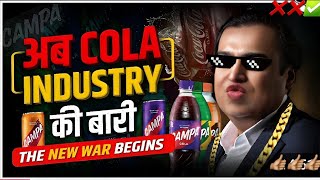 Desi vs Videsi Pepsi aur CocaCola ko Takkar dene wala a Gaya Hai Apne India ka Campa cola drink👍🏽 [upl. by Yekcin]