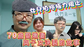 媲美東張何伯  臨老入花叢笑片系列2  我們柒一家 總集編EP121 ＃娜美 Ricko 馬天佑 飛龍 [upl. by Trip]