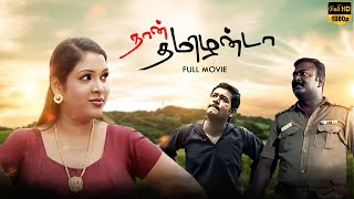 Naan Tamilanda  Tamil Full Movie  Siddharth  Rupa Manjari  Vijay Victor [upl. by Yelad699]