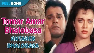 Tomar Amar Bhalobasa  Lata Mangeskar  Antarer Bhalobasa  Bengali Latest Song [upl. by Hnamik]