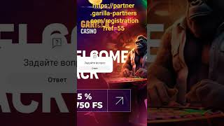 🎰 GARILLA CASINO 🦍 — СТОИТ ПОПРОБОВАТЬ💰🎁Welcome Pack 625  750 FS 💰➡️ До 125  150 FS на первый деп [upl. by Corder]