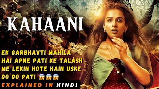 Kahaani 2012 Movie Explained In Hindi  Ending Explained  Filmi Cheenti [upl. by Kerk]