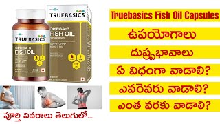 Truebasics Omega 3 Fish oils Capsules Uses SideEffects In TeluguBest Fish oil Capsules [upl. by Einapets153]