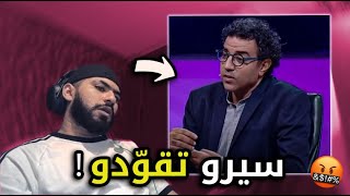 TOTO LIVE 😨 طوطو كاعي على مراد العشابي و البنج [upl. by Kory]