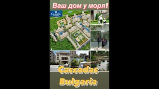 Bulgaria CASCADAS Sunny Beach FlatFamily resort cascadas [upl. by Aiynat]