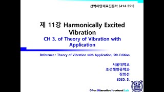 선체구조진동학 제 16 화상회의 동영상 서울대 조선해양공학과 2020년 1학기 장범선 [upl. by Bordy679]