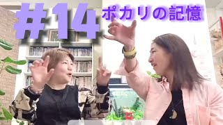 福山雅治さんの大ファン熱い思いが止まらない【みかづきさん14】でも辛かったのもこの頃 [upl. by Stewardson]