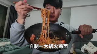 每天通宵太无聊了，天天点外卖吃垃圾食品也腻了，今天做火鸡面吃 [upl. by Ragde]