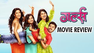 Girlz गर्ल्स  Movie Review  Anvita  Ankita  Ketaki  Marathi Movie 2019 [upl. by Helse250]