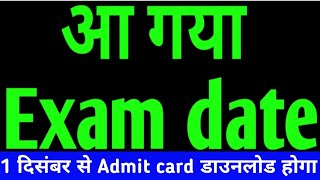 आ गया Official Notice  BPSSC  Exam Date जल्दी देखें  Bihar daroga exam date out amp Admit Card [upl. by Dionis728]