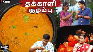 கொங்கு Style தக்காளி குழம்பு  Thakkali Kuzhambu  CDK 1240  Chef Deenas Kitchen [upl. by Naimerej]