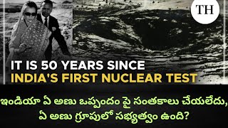 pokhran test 50 years  india nuclear test  defence technology [upl. by Farman607]