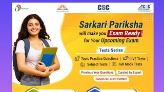 sarkar pariksha will make you for you upcoming exam 2024 [upl. by Penney229]