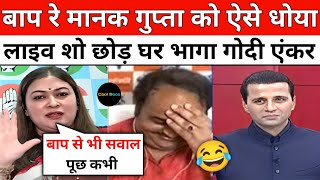 Ragini Nayak Roast Manak Gupta  Godi of the week  Ragini vs Godi Media  Godi Media Exposed [upl. by Dream]